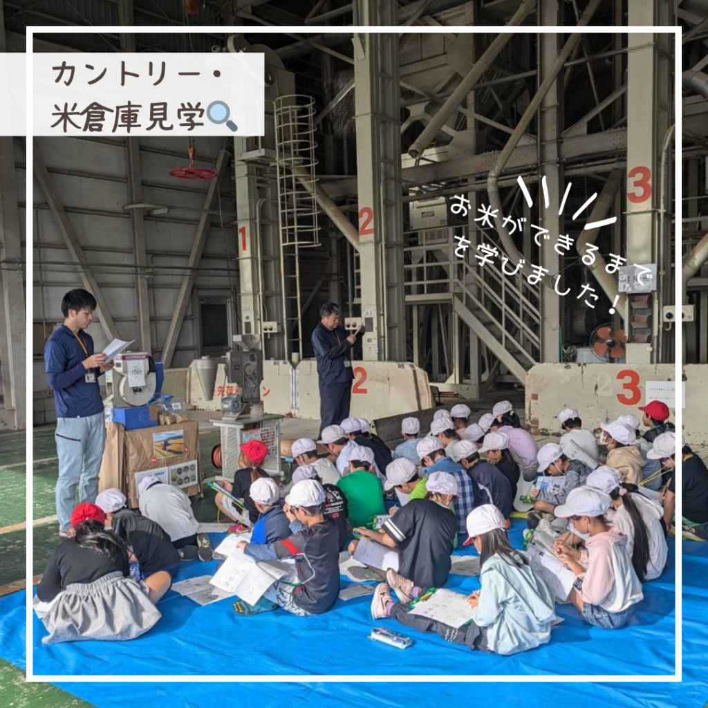 北立誠小学校3年生がJA津安芸を見学！